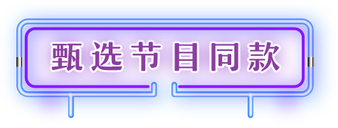 幸运转盘